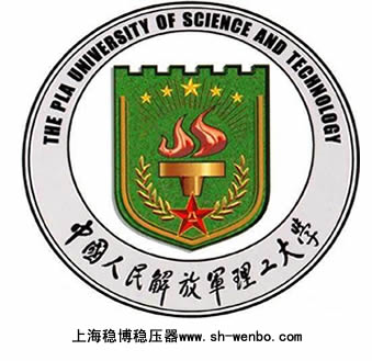 解放軍理工大學(xué)穩(wěn)壓器、逆變器案例